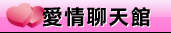 免費視訊聊天
